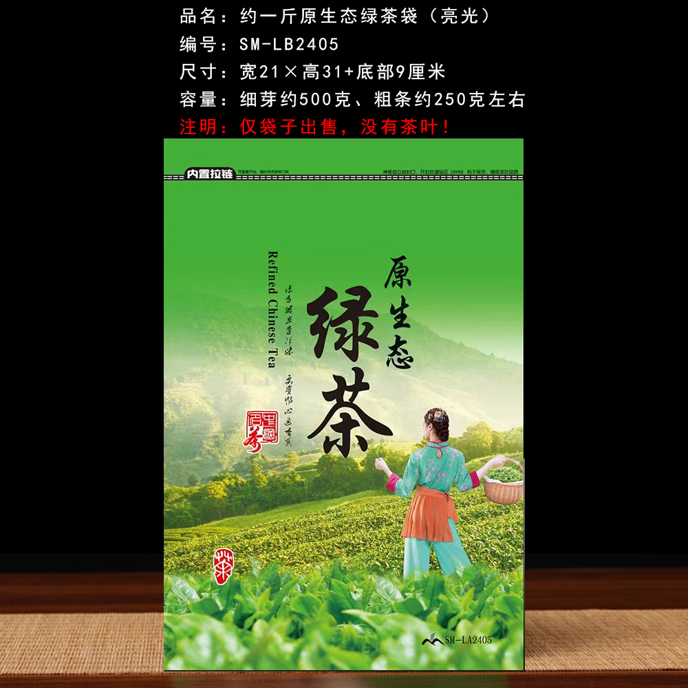 Bolsa de té verde general de medio kilogramo de un kilogramo de té auto-sellado bolsa de medio kilogramo sellado bolsa de cremallera a prueba de humedad fija