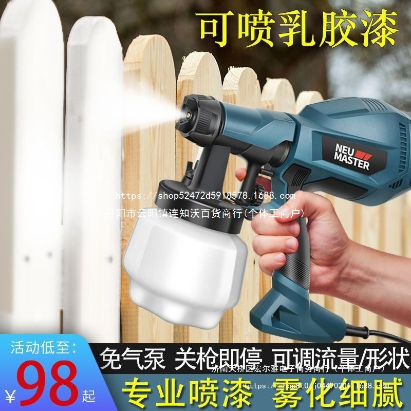 电动喷漆枪家用油漆涂料乳胶漆小型喷涂机喷漆工具喷枪喷壶喷漆机