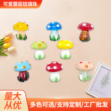 手工琉璃珠外贸DIY配件手作可爱蘑菇琉璃珠耳环项链饰品串珠材料