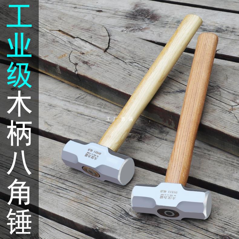 木把八角锤 方头石工锤铁锤 木柄4磅6磅8磅8P手锤 锤子 锤头 锤把