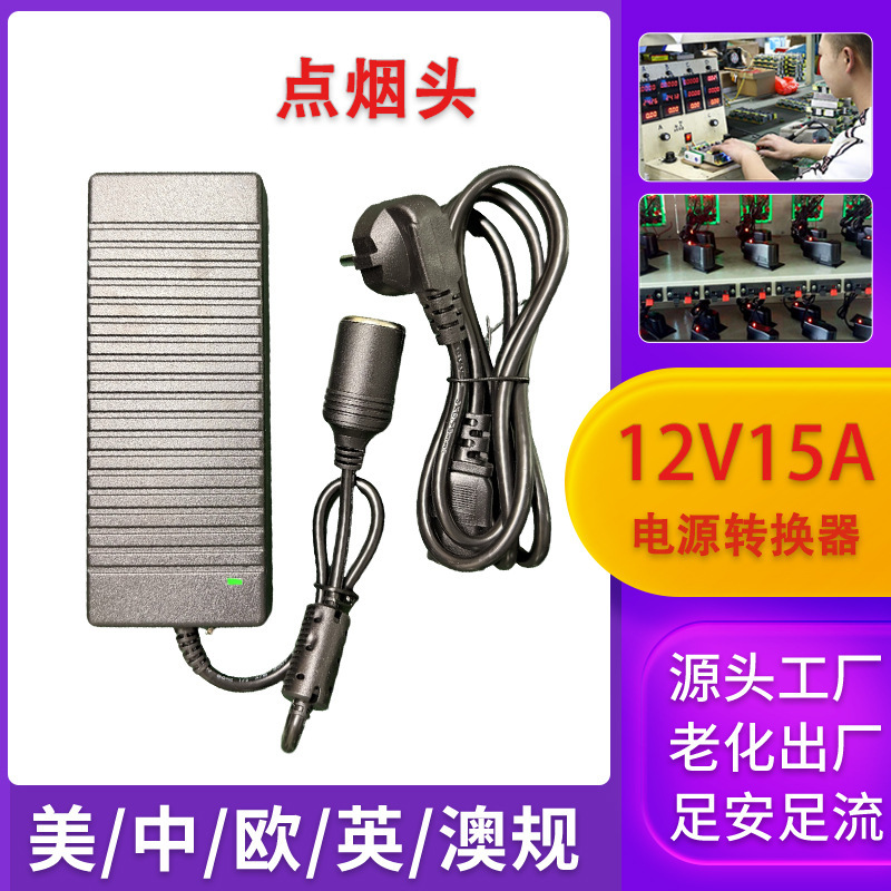 220V to 12V 15A Car Power Adapter to European Standard Socket Converter Cigarette Lighter Car Air Pump