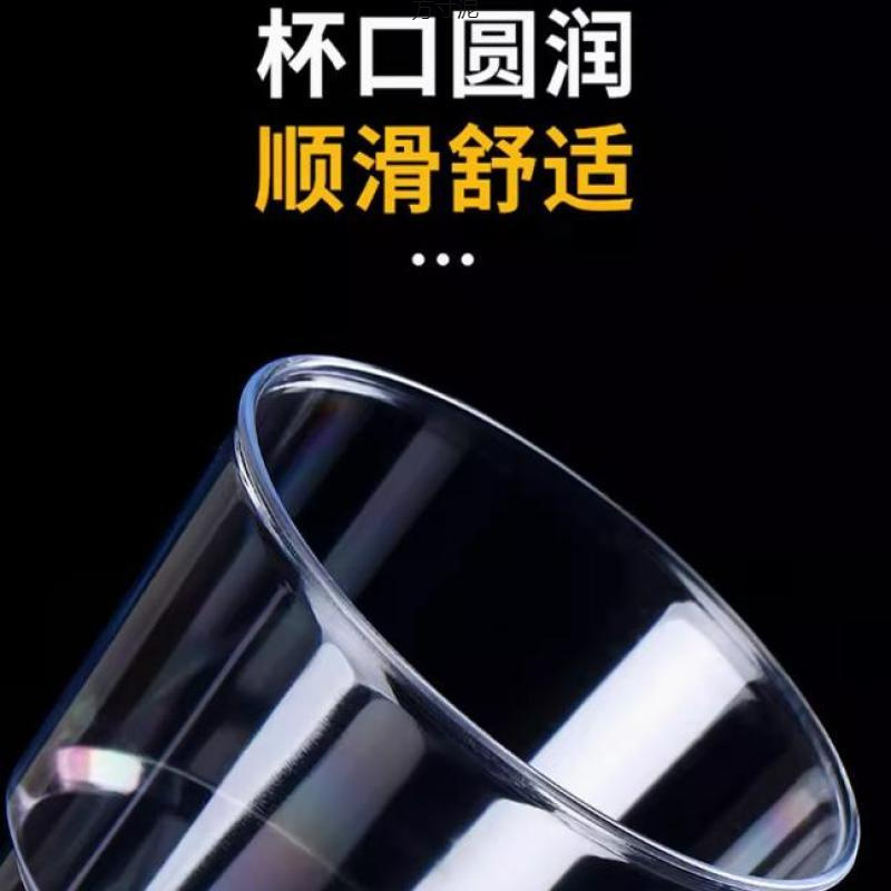 一次性水杯子航空杯加厚加硬材质硬塑杯酒杯家用酒吧老鼠夹供应链|undefined