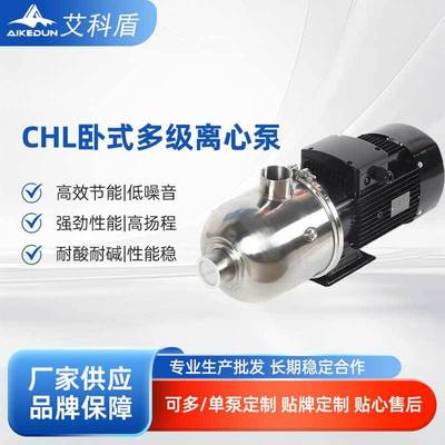 卧式多级离心泵220V380V不锈钢304抽水泵自来水增压泵高扬程水泵|ms