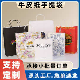 可批发定制牛皮纸手提袋服装包装手提袋 打包外卖袋子