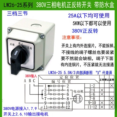 Ключ-переключатель, двигатель, 24V, 48V, 220V, 380V