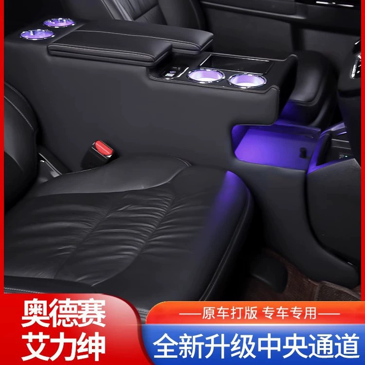 Подходит для подлокотника Honda Odyssey коробка центрального подлокотника ailisen плюс модель автомобиля Plateau Специальная модификация Центрального управления