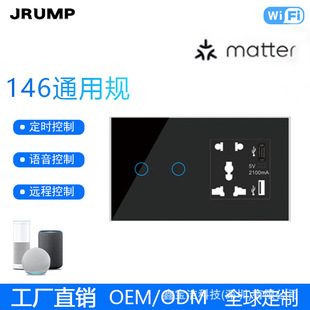 146 universal gauge matter smart switch homekit smart switch wall WIFI switch socket U C