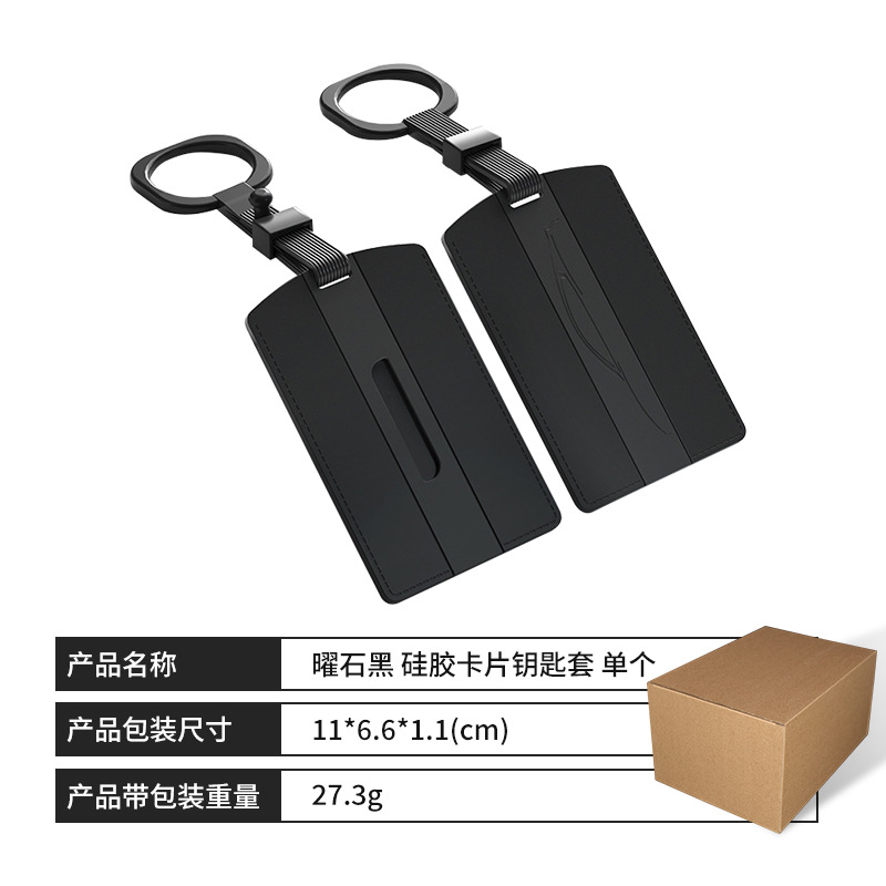 【SU7/Ultra/YU7 차종 전용】 카드키 케이스 【오닉스 블랙】 단품