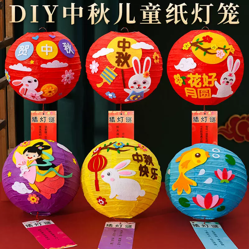 diy灯笼手工材料包中秋节幼儿园儿童小学生自制手提古风兔子花灯