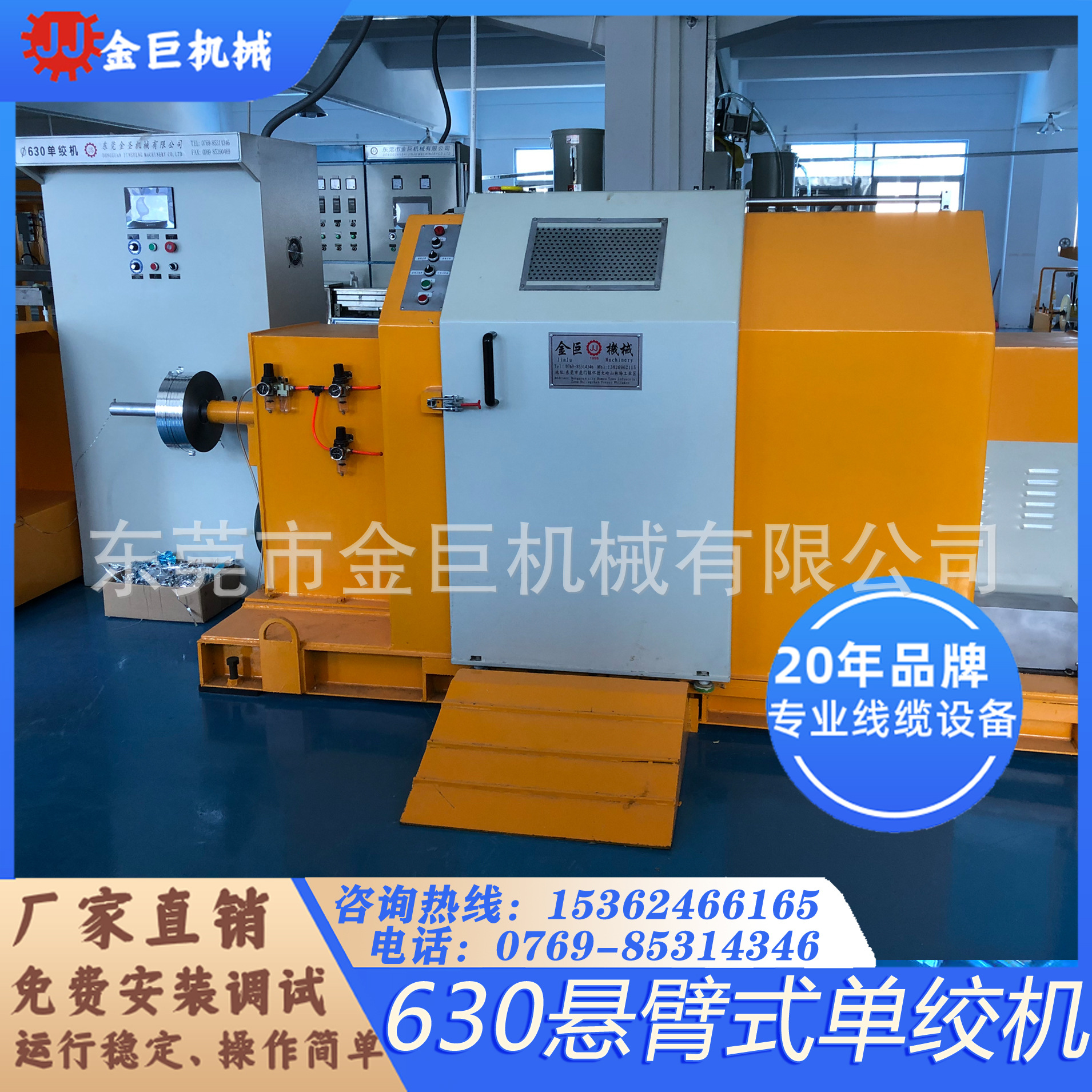金巨机械1000旋臂式单绞机 悬臂式单绞机 成缆机26年源头工厂