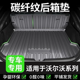 专车专用脚垫;后备箱垫;遮阳挡