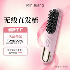 卷发/直发器;电动刮痧仪;挂烫机