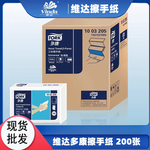 Vida Duokan Business Hand Towels Hotel Disposable Paper Towels 200 Sheets/Pack 20 Packs Full Box 1003205
