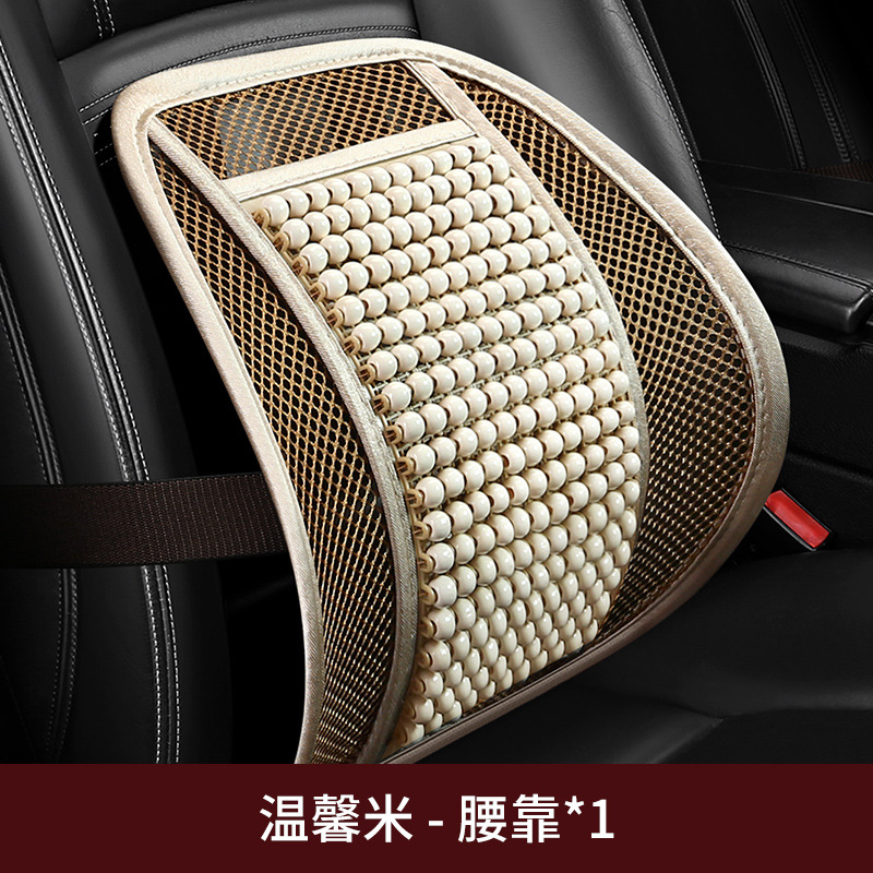 Lumbar Support Set – Shūshì Seat cushion, seat cover - beige
