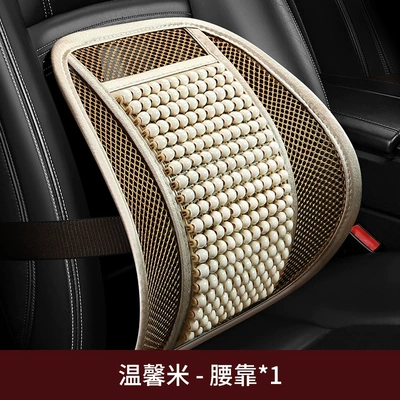 Support Square Cushion Unique Comfortable – Seat cushion, seat cover - warm-rice-waist-support