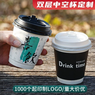 双层纸杯定制加厚隔热中空热饮杯打包外带咖啡杯一次性带盖高颜值