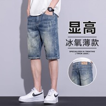 夏季薄款牛仔短裤男士百搭冰氧休闲中裤潮牌夏天宽松直筒五分马裤