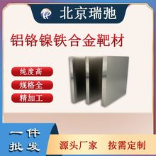 �X�t��F�Ͻ�в� AlCrNiFe ���Ќ�� ����۟� �X�t��F���ٲ���