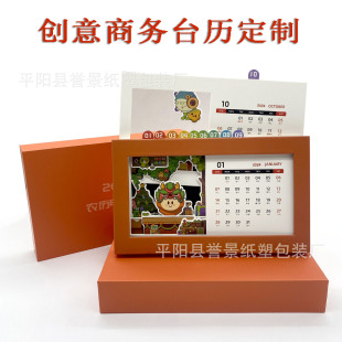 Creative Business High-End Desk Calendar Customized 2025 Year of the Dragon Corporate Desktop Ornaments Special-Shaped Cut Out Stereo Painting Calendar