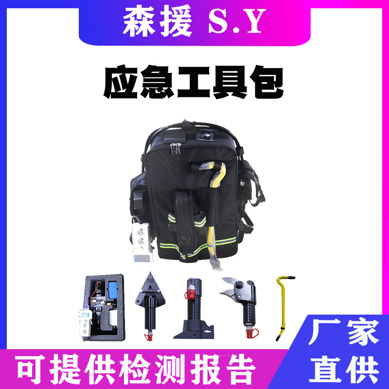 消防应急救灾工具背包背负式电动破拆工具组微型剪切扩张开缝装备