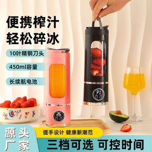Cross-Border Digital Display Juicer Portable Charging Small Juice Cup Student Home Multi-Functional Juicer Juice Cup
