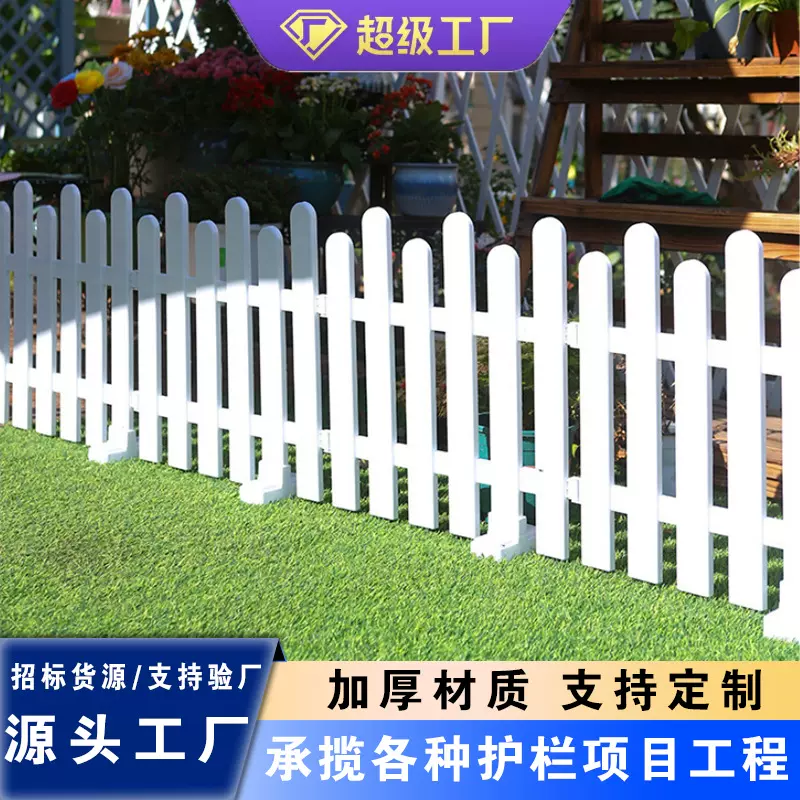 现货pvc塑钢护栏电力绝缘燃气柜别墅社区庭院室外围栏变压器护栏