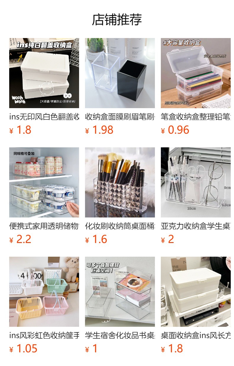 预览状态下无法点击,发布后,可点击跳转到对应的商品页面