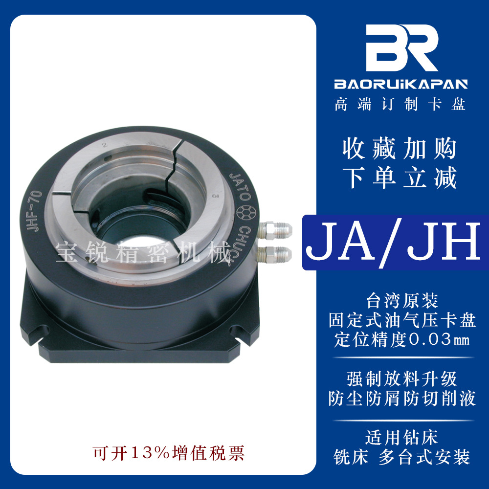 标准气动卡盘附件批发 钻床铣床JHS-40油气压固定式立式气动夹头