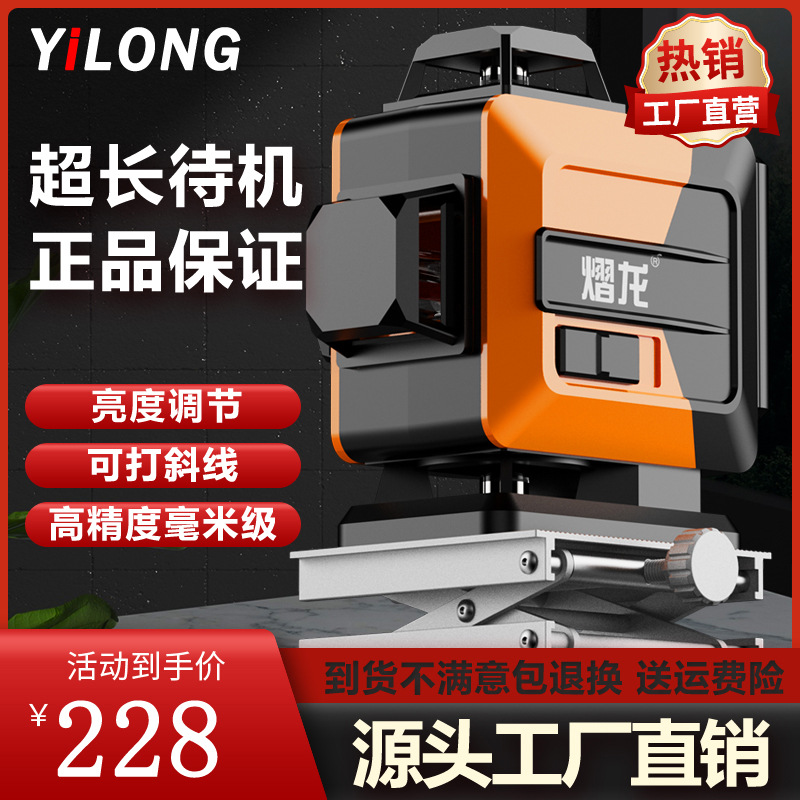 熠龙高精度红外线水平仪绿光12线强光细线贴墙地自动调平水平仪器