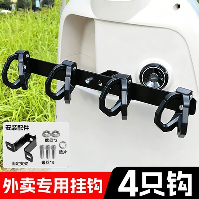 delivery hook, bumper bracket accessories: Other Electric Vehicle Accessories - 1688-all-black-model-four-holes-delivery-double-hook-aluminum-alloy-hanger