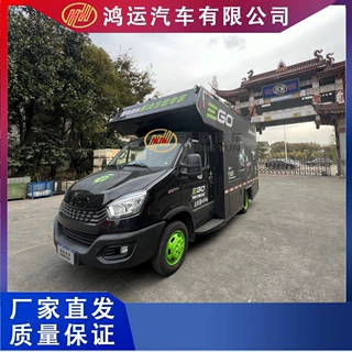 鸿运工厂直供全顺大通V80大通V90依维柯新款服务车展示车商品展示