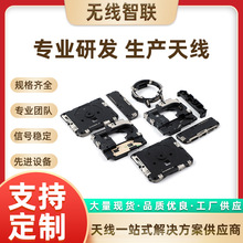 5G天线 LDS专业研发调试设计 移动支付设备天线 物联网天线