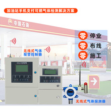 库瑞克加油站加气站液化石油气汽油柴油天然气体检测仪插电即用厂