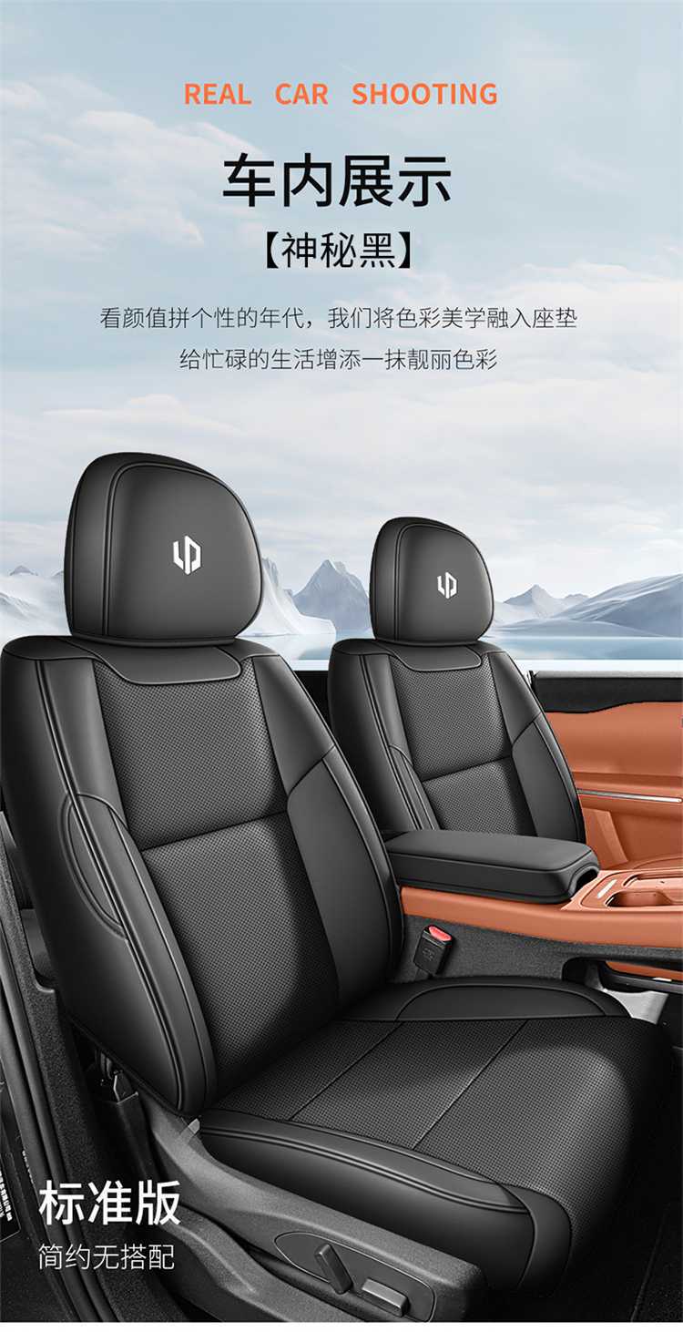 2025 Leapmotor B10 Seat Cover Full Set Leather Car Seat Cushion