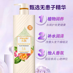 名飄植萃香氛洗髮露植物去屑柔順亮澤洗髮水瑩潤沐浴露潤髮乳發膜