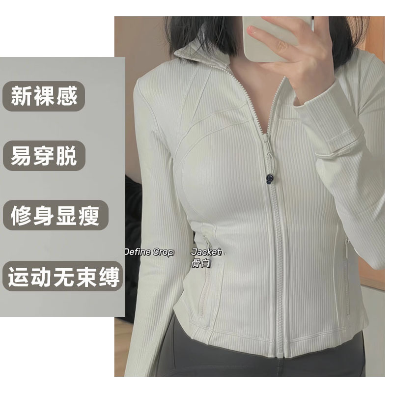New Stand-Up Collar Long-Sleeved Versatile Tight Sports Jacket Short Threaded Top Fitness Yoga Wear for Women