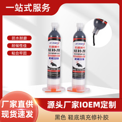 充填ソール防水速乾接着剤充填修理接着剤耐摩耗性シーラント高耐候性亀裂修復剤