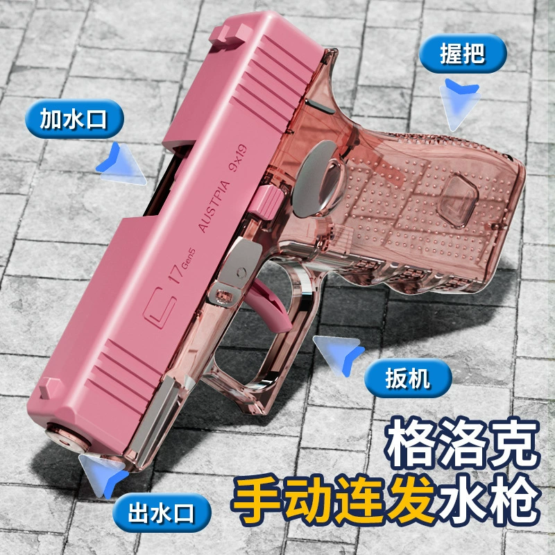 Glock, automatic water gun, capacious toy play in water, automatic shooting