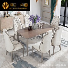 美式轻奢餐桌长餐桌实木餐桌6人餐桌椅真皮餐椅布艺餐椅餐厅家具