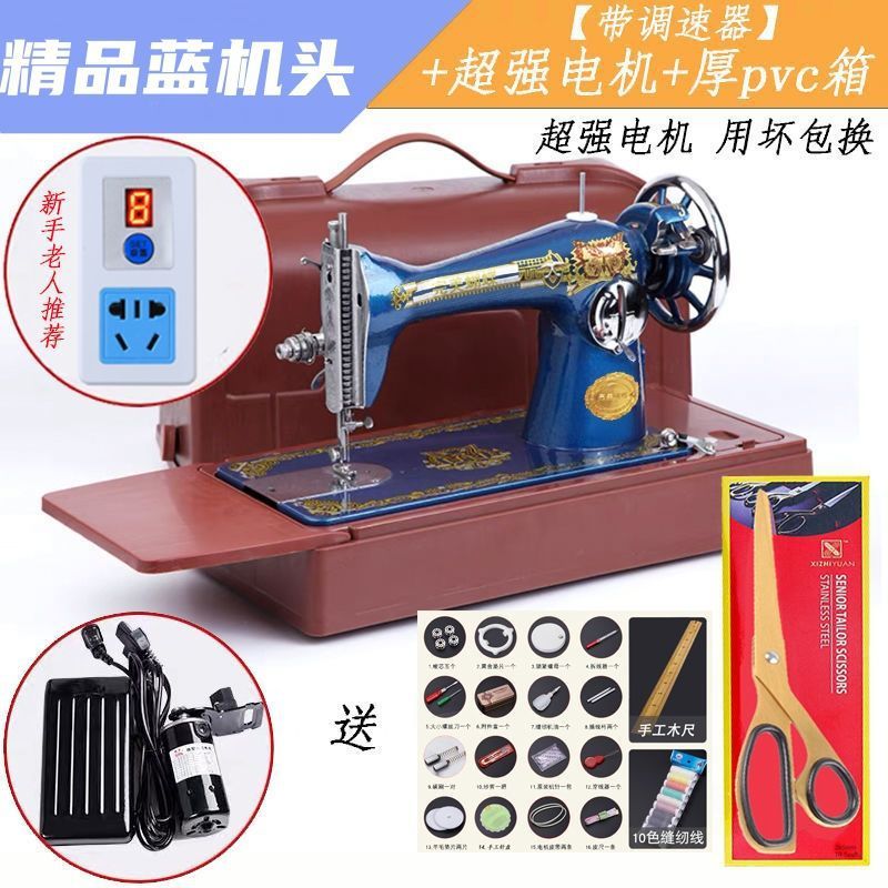 老式缝纫机蝴蝶牌家用裁缝机电动吃厚台式全自动小型脚踩衣车|undefined
