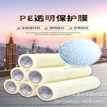佳诺pe材质高粘塑钢门窗保护膜 PVC型材捆绑膜 有胶塑料薄膜厂家