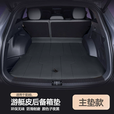 Trunk Mat: Suitable for Xingyue L Trunk Mat - midnight-black-main-pad-same-color-as-the-original-car-environmentally-friendly-and-odorless-geely-xingyue-l2021-2024-models