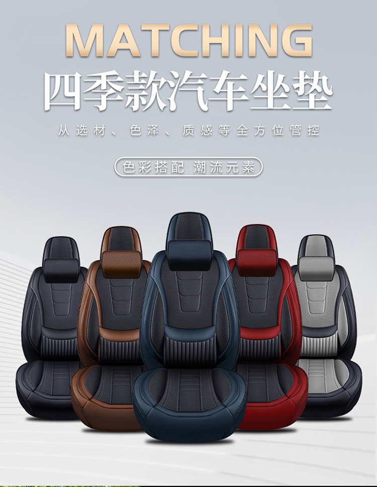 Cross-Border Four-Season Universal Car Seat Cushion Fully Surrounded Seat Cover Perforated Breathable Nappa Leather Seat Cover Summer Car Seat Cushion