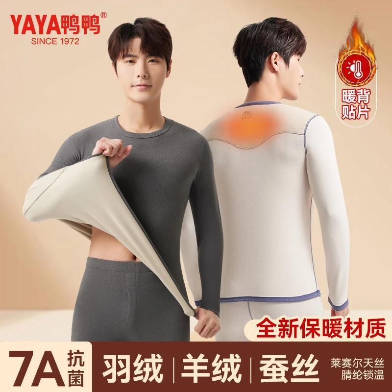 야야 오리와 오리 열 속옷 세트 남성용 실크 가을 옷과 바지 따뜻한 커버