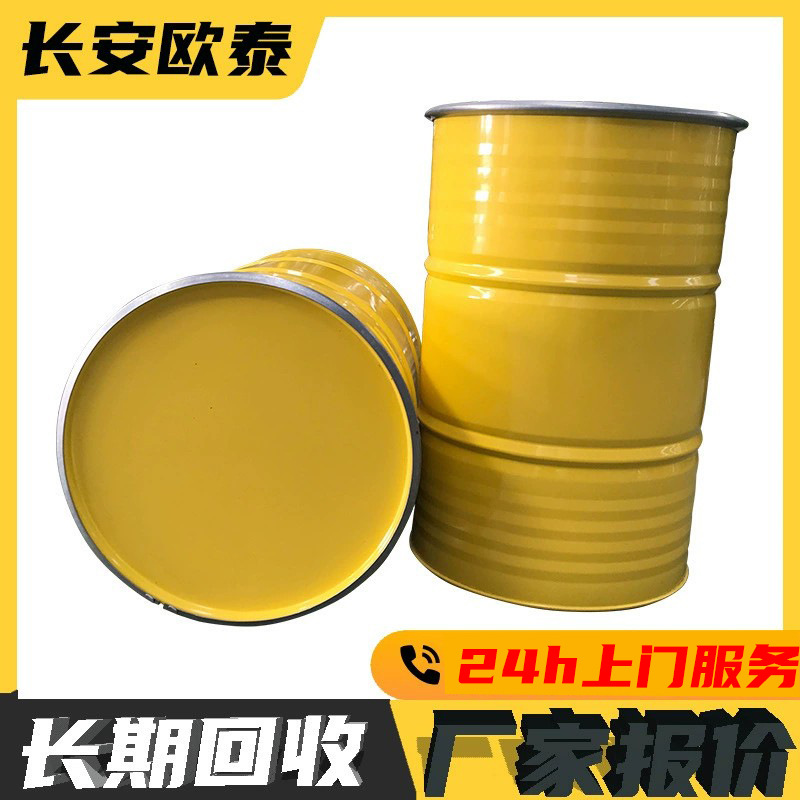 邢台收购回收级废切削油 废机油 废二氯甲烷三氯乙烯四氯乙烯处理