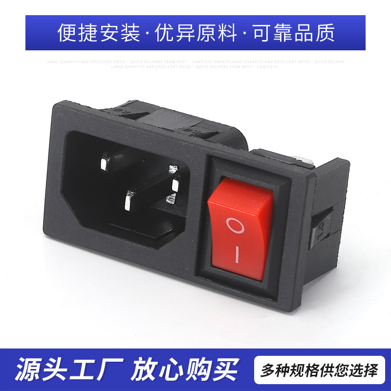 AC二合一插座品字电源插座配开关插座ac插座