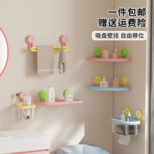 吸盘置物架壁挂免打孔多巴胺收纳架浴室沐浴露洗脸巾大容量收纳盒