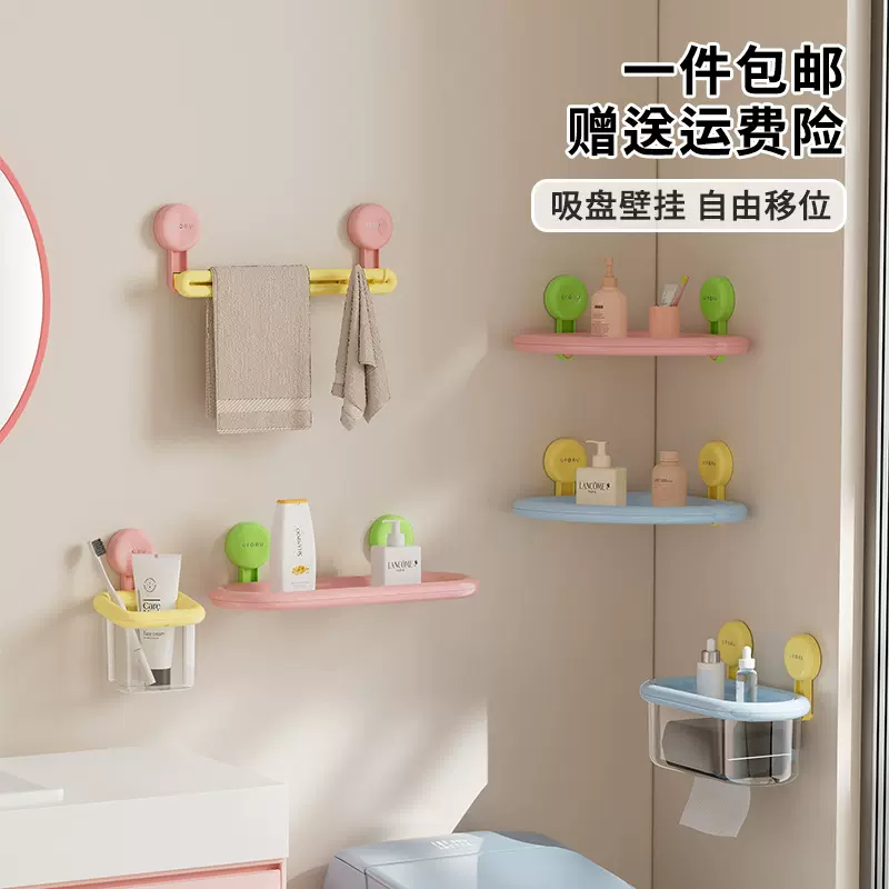 吸盘置物架壁挂免打孔多巴胺收纳架浴室沐浴露洗脸巾大容量收纳盒