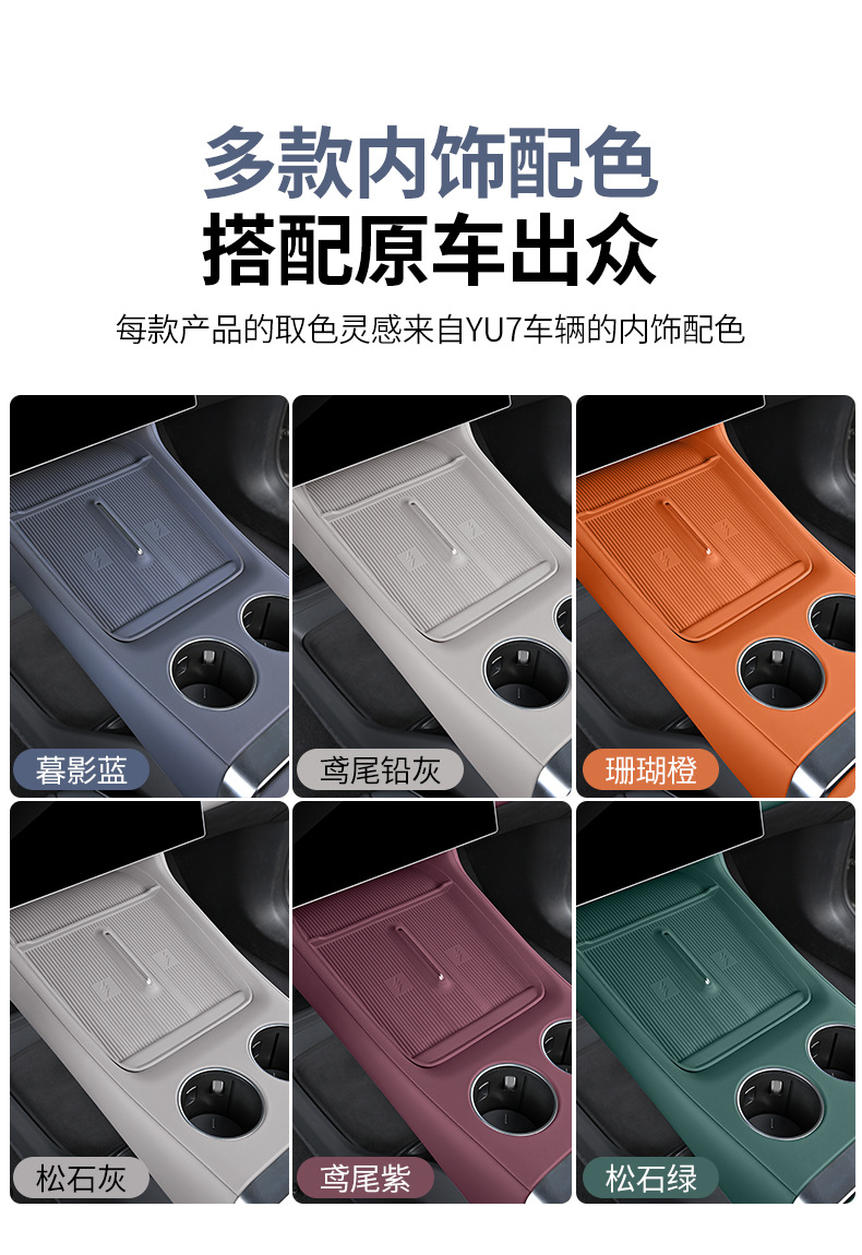 Suitable for Xiaomi Yu7 Front Water Cup Mat Protective Stickers, a Pair of Silicone Center Console Water Cup Anti-Slip Pads