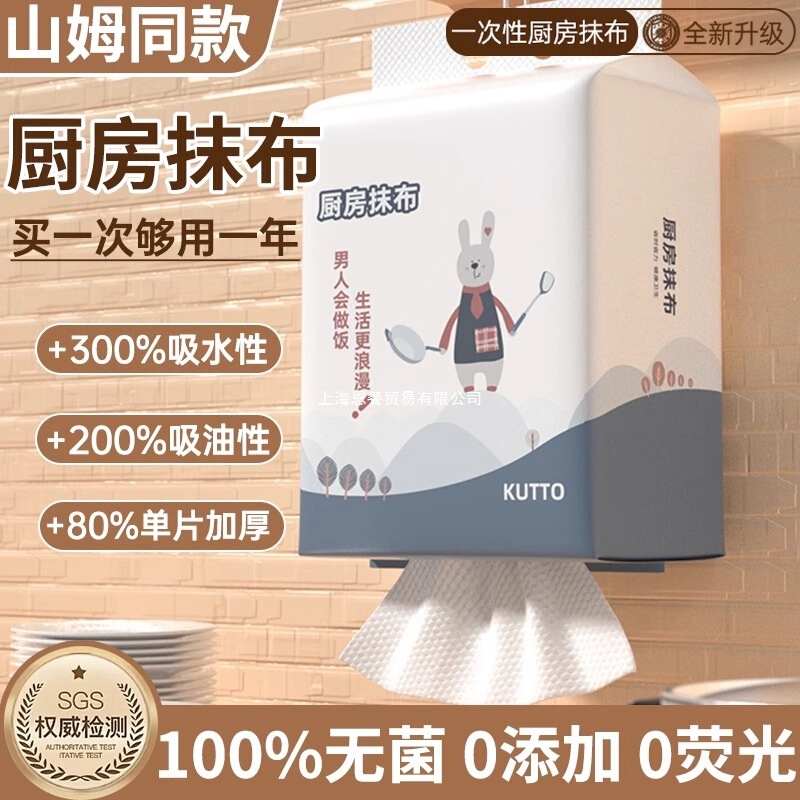 Thickened Paper Towel, Disposable, Same Style, Absorbent, Large Mountain Lazy Person, Dual-Use Wet and Dry Dishcloth, Kitchen Rag, Strong Size